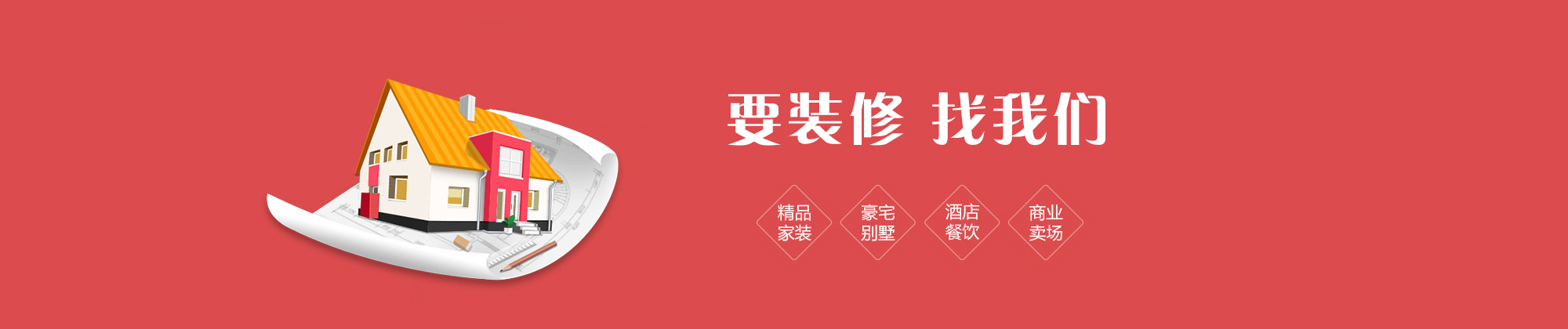 桐庐装修网